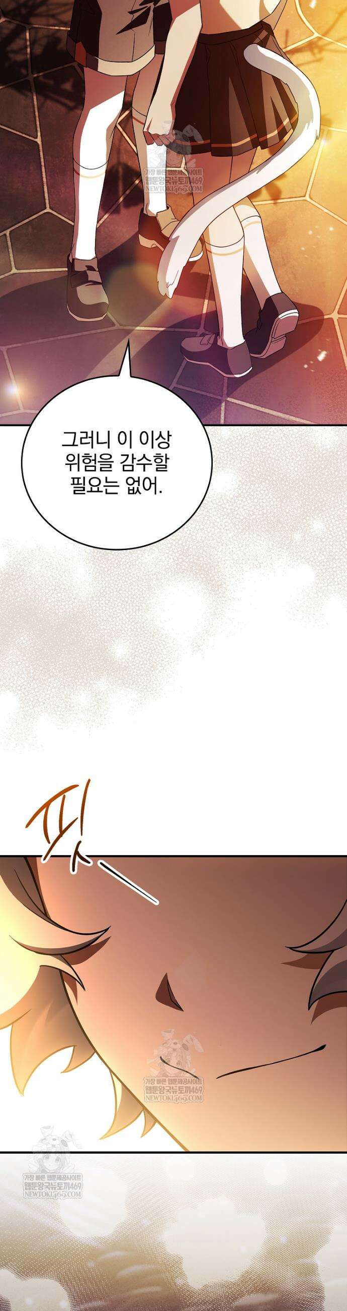 전설급 영웅은 아카데미 우등생 67화 50