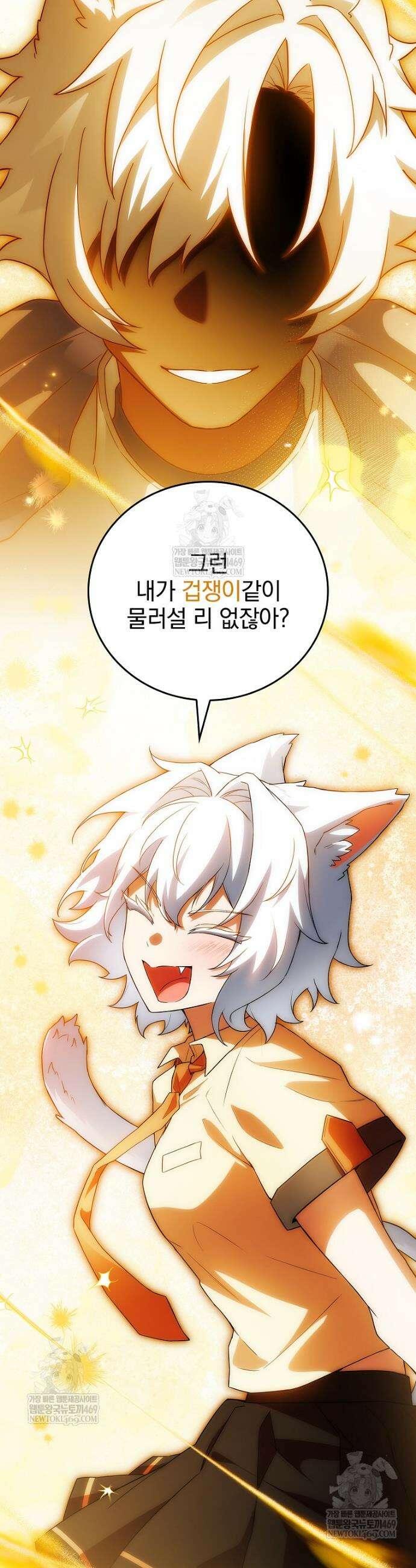 전설급 영웅은 아카데미 우등생 67화 53
