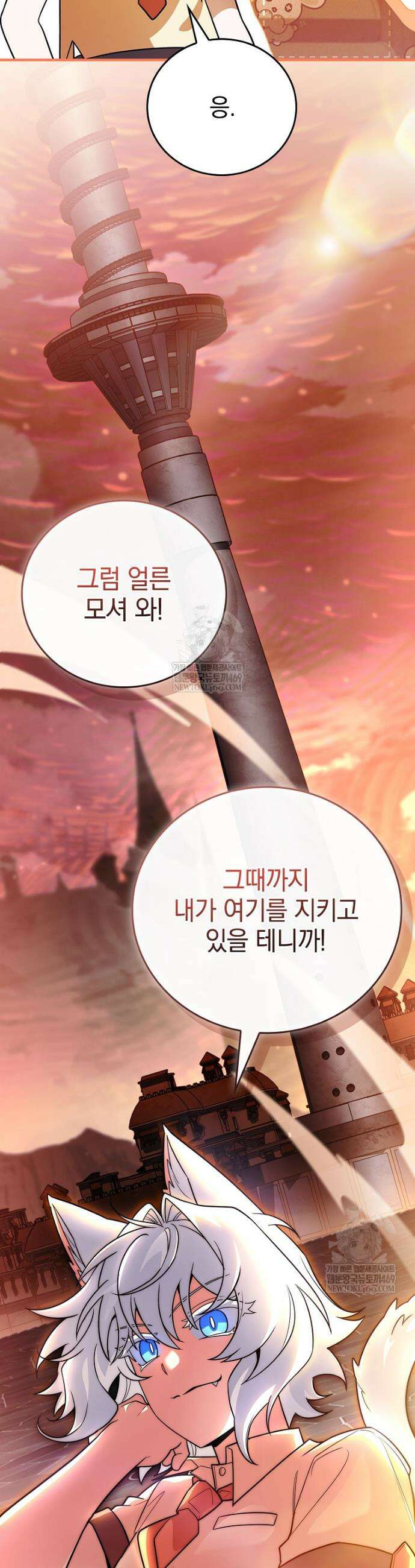 전설급 영웅은 아카데미 우등생 67화 55
