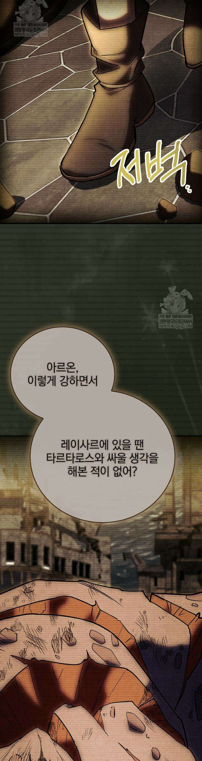 전설급 영웅은 아카데미 우등생 67화 57