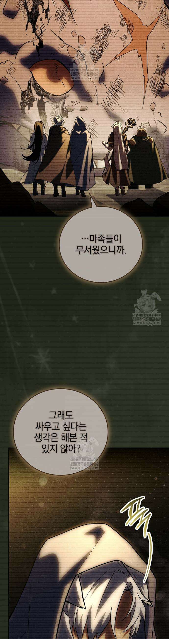 전설급 영웅은 아카데미 우등생 67화 58