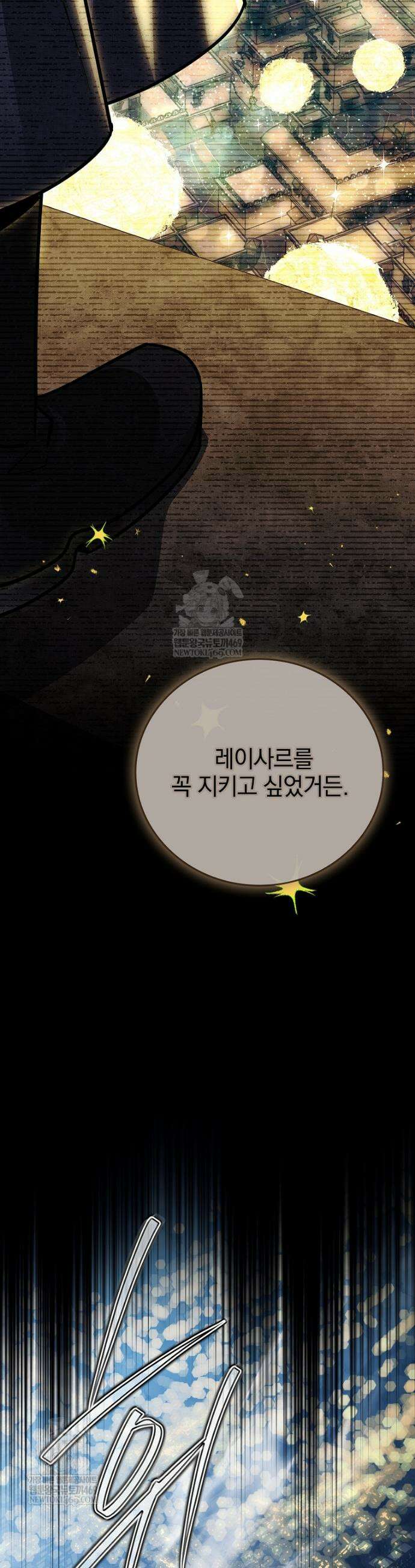 전설급 영웅은 아카데미 우등생 67화 61