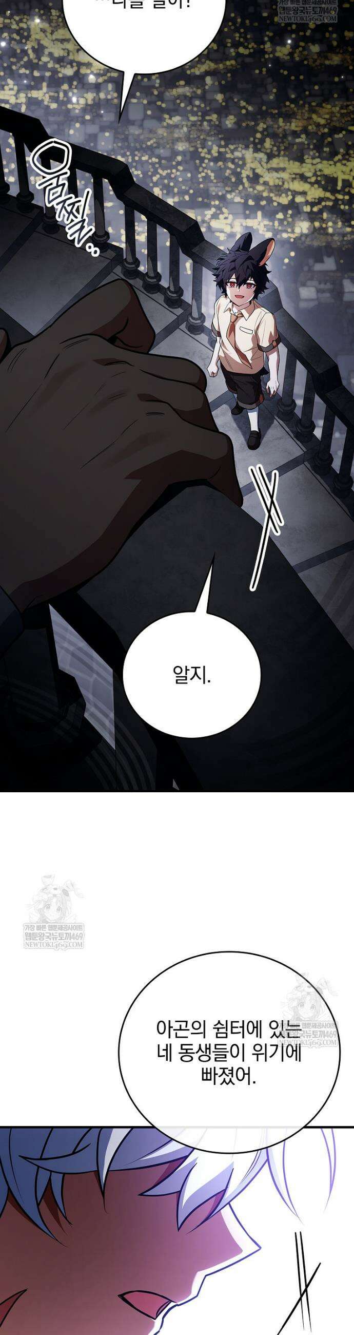 전설급 영웅은 아카데미 우등생 67화 67