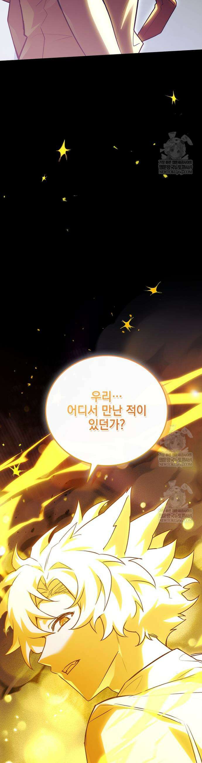 전설급 영웅은 아카데미 우등생 67화 74