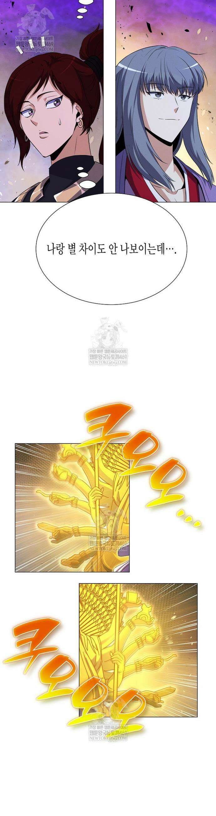 육식주의 헌터 150화 4