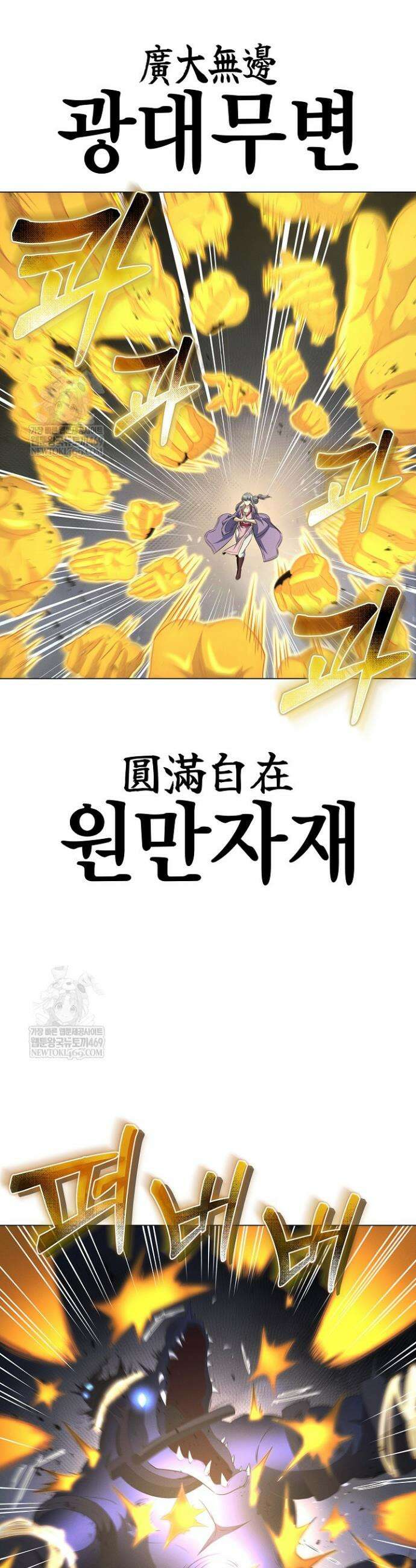 육식주의 헌터 150화 5