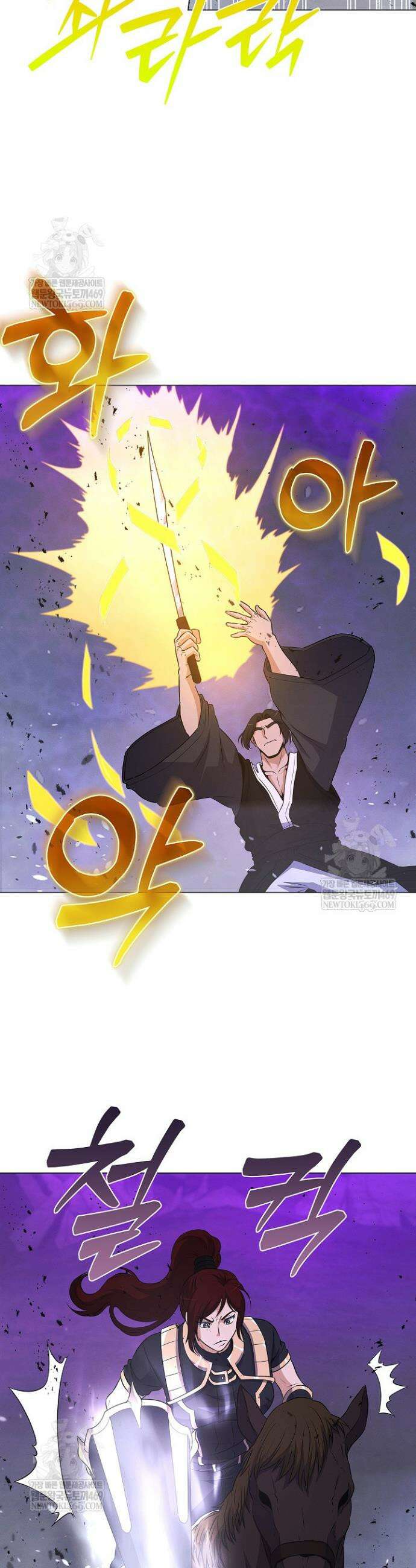 육식주의 헌터 150화 10