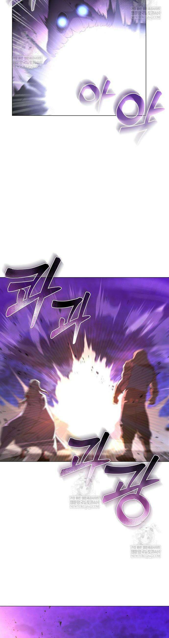 육식주의 헌터 150화 14
