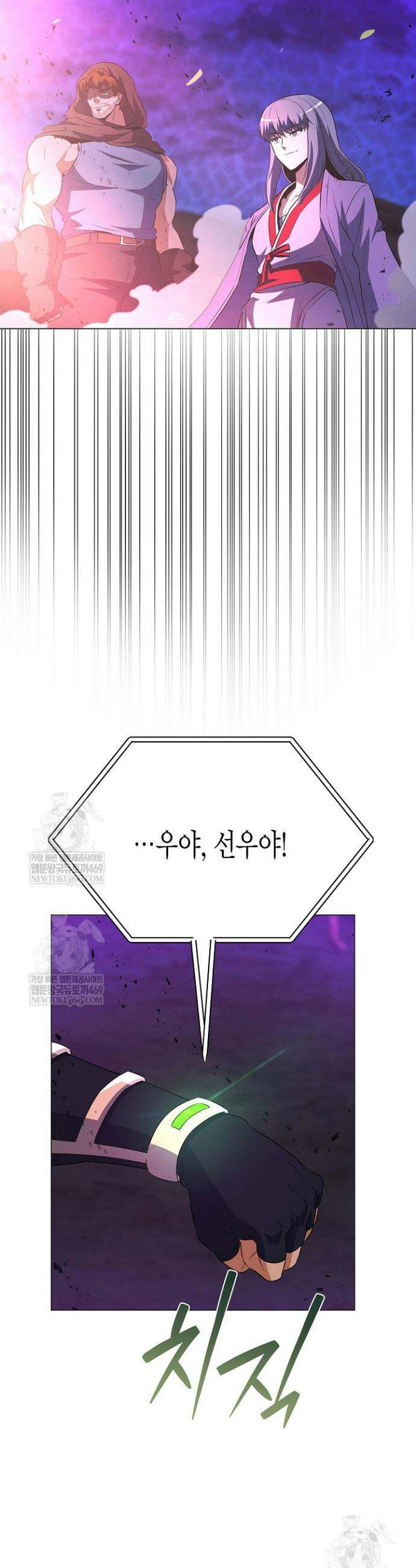 육식주의 헌터 150화 15