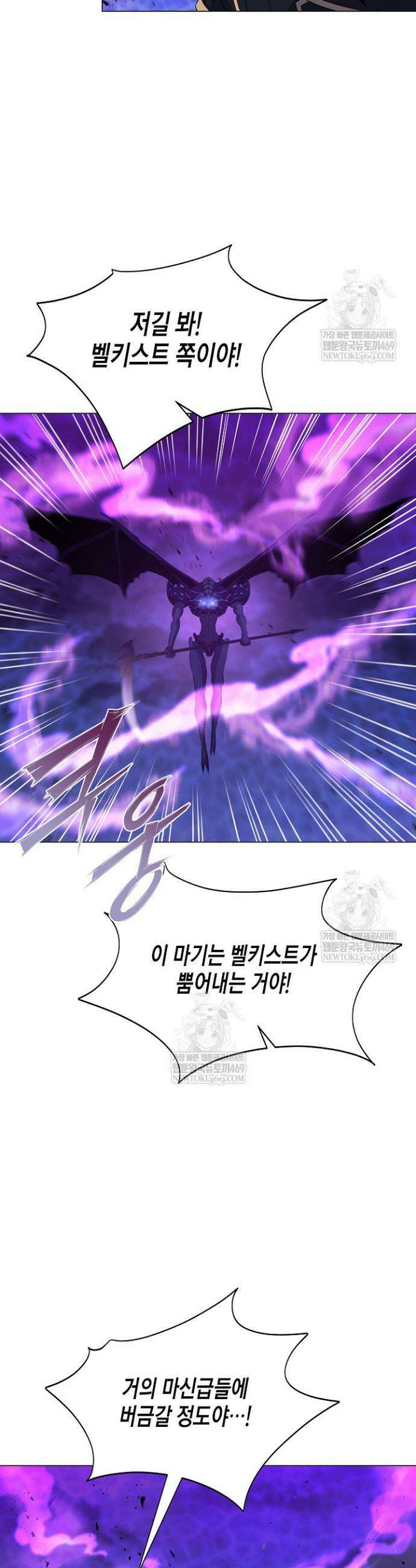 육식주의 헌터 150화 23