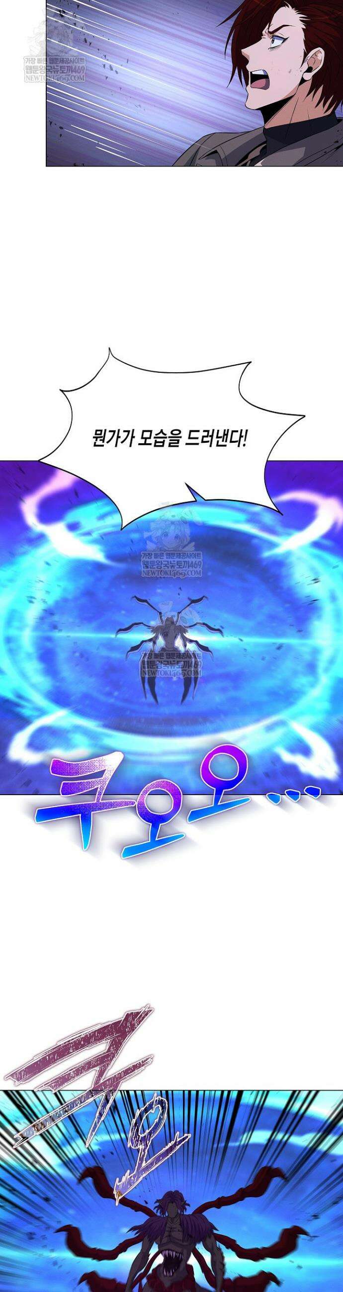 육식주의 헌터 150화 27