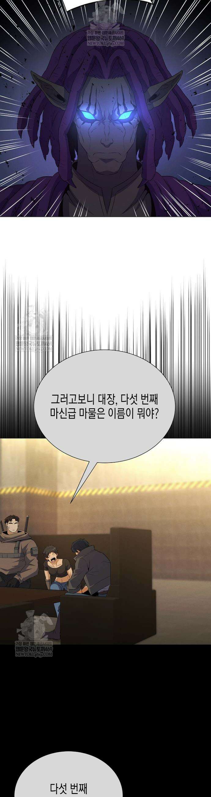 육식주의 헌터 150화 29