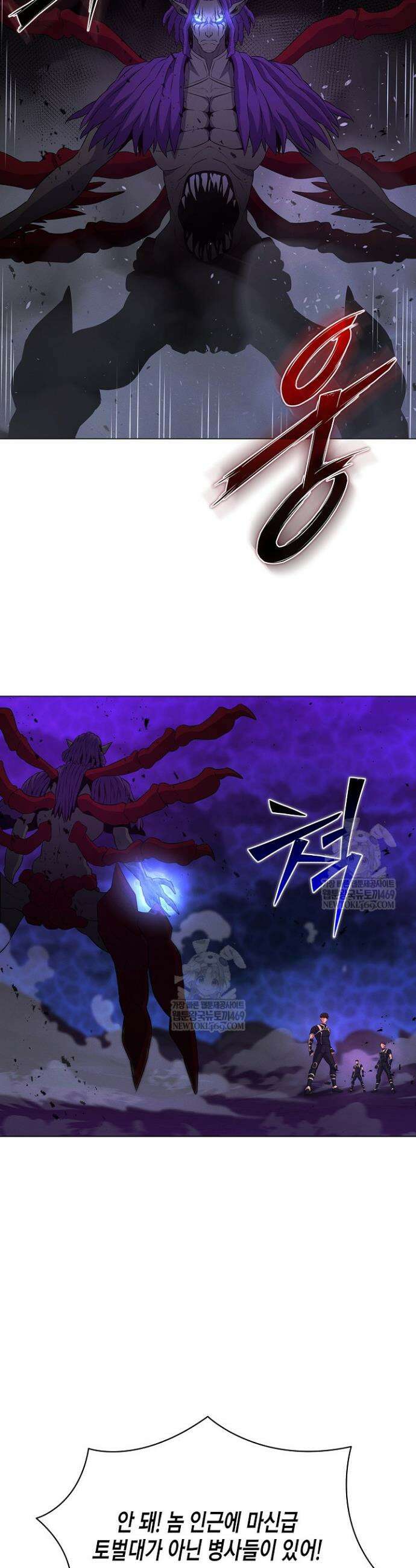 육식주의 헌터 150화 33