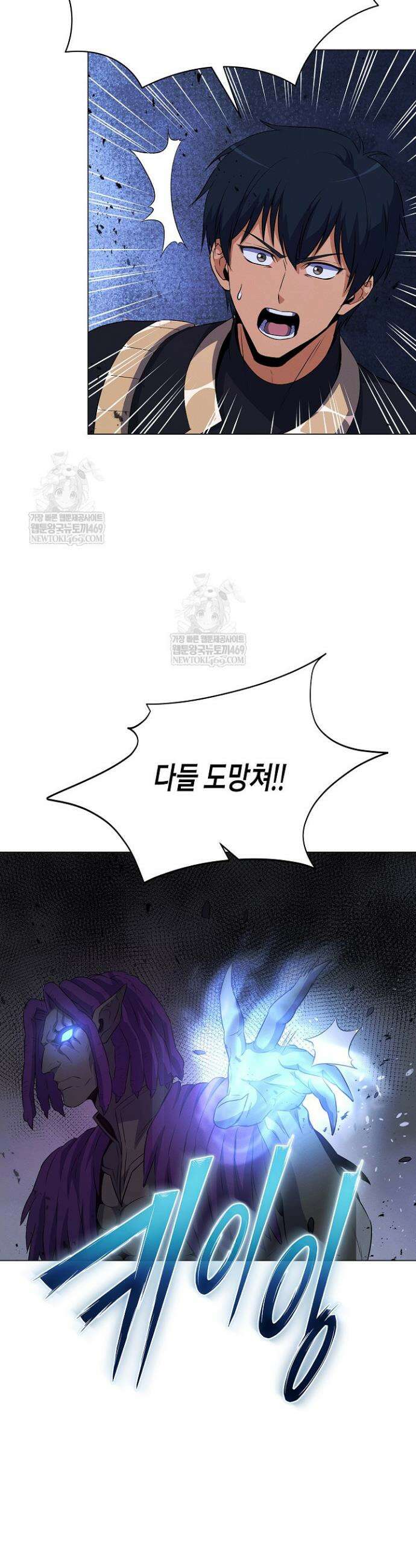 육식주의 헌터 150화 34
