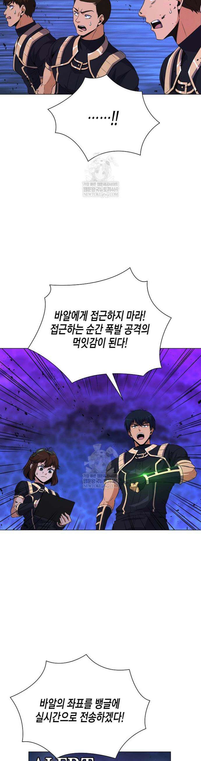 육식주의 헌터 150화 37