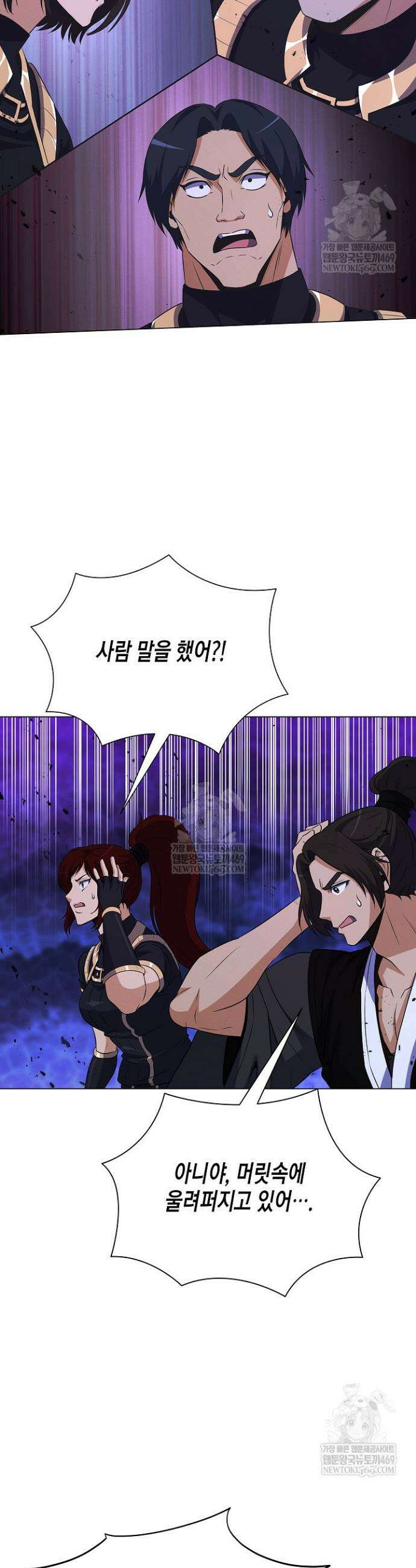 육식주의 헌터 150화 40