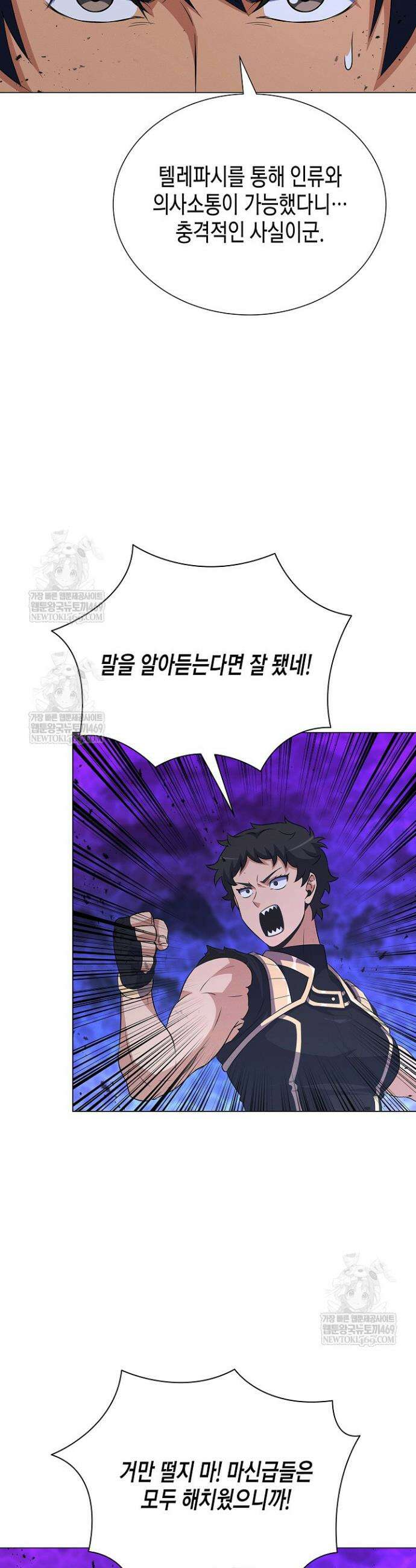 육식주의 헌터 150화 42
