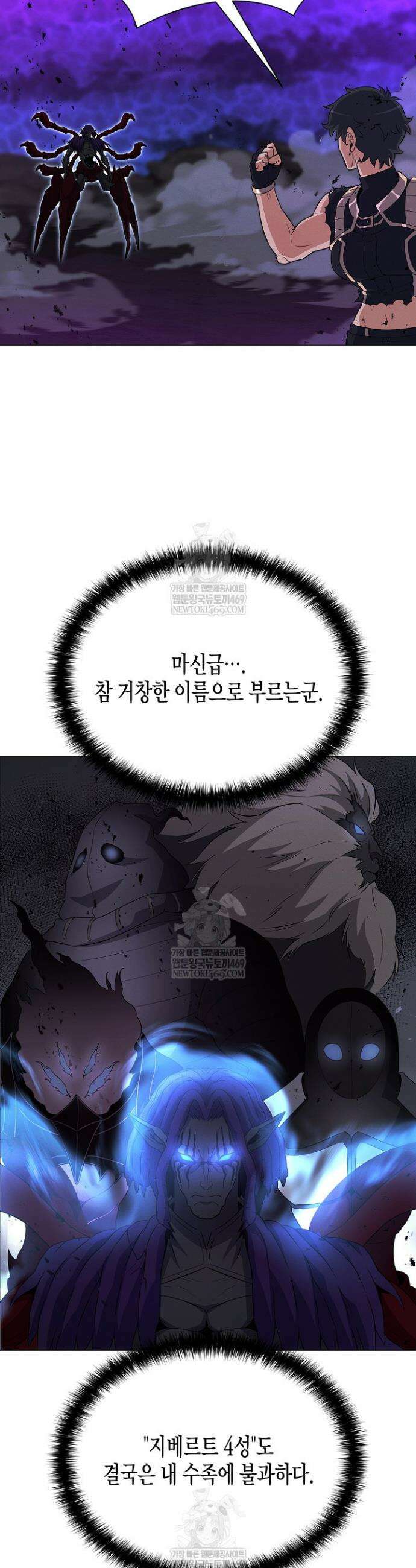 육식주의 헌터 150화 43
