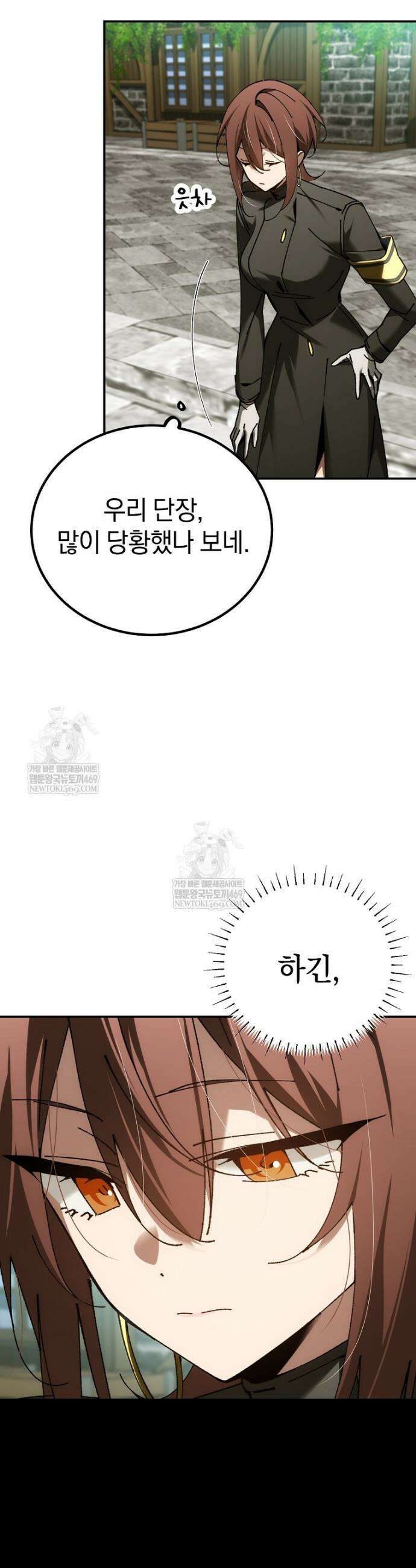 마법학교 앞점멸 천재가 되었다 83화 2