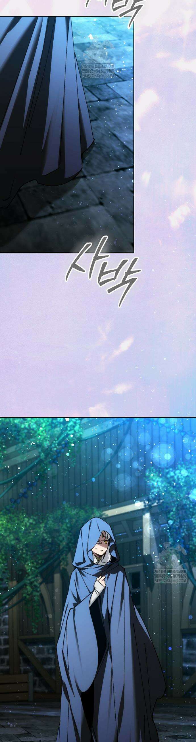 마법학교 앞점멸 천재가 되었다 83화 7