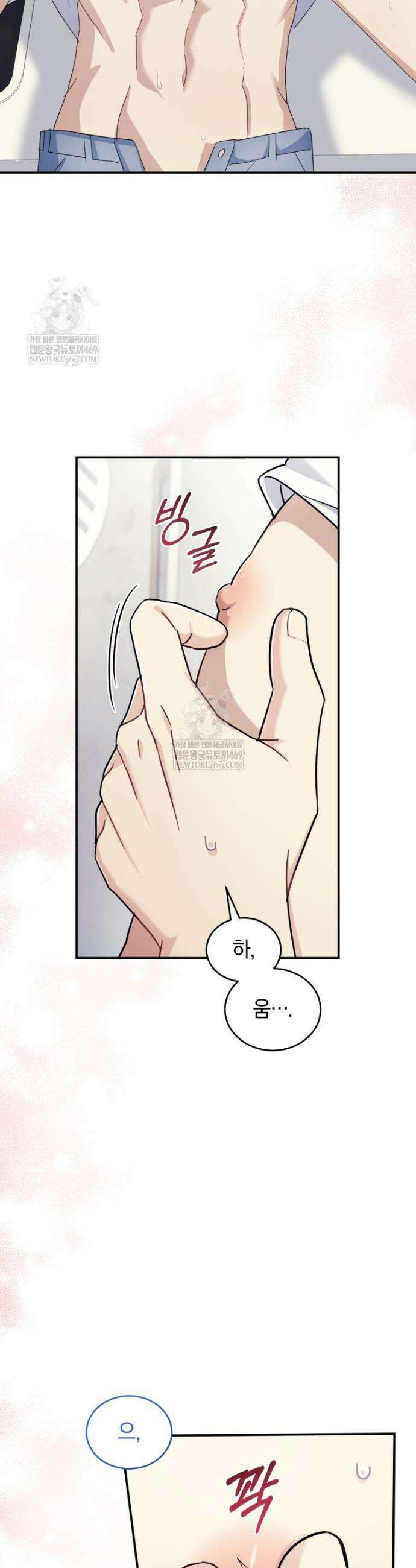 스타스트럭 74화 3