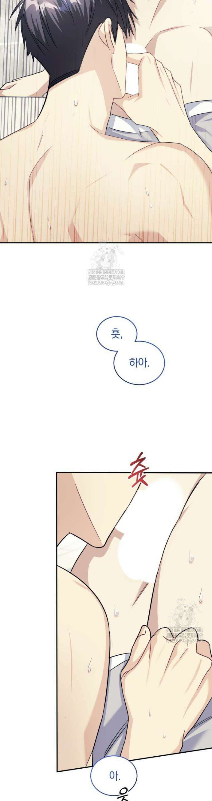스타스트럭 74화 8