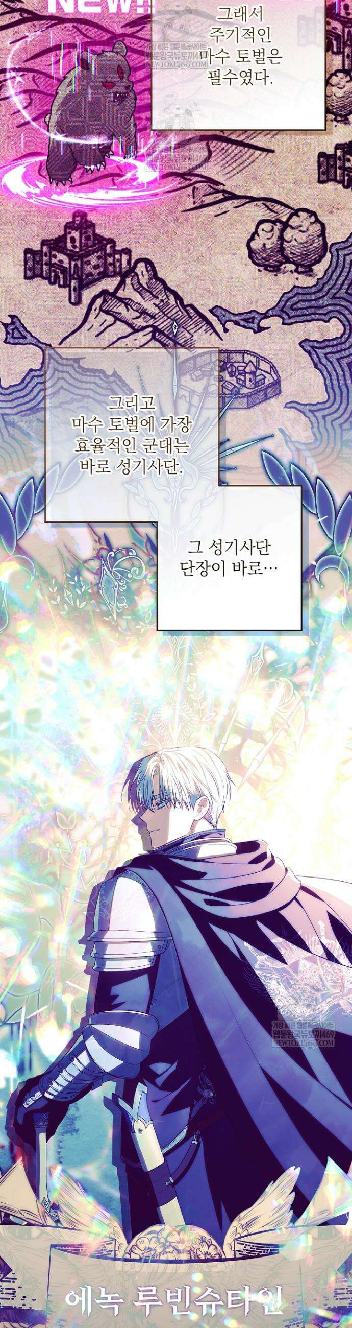 아빠가 힘을 숨김 68화 5