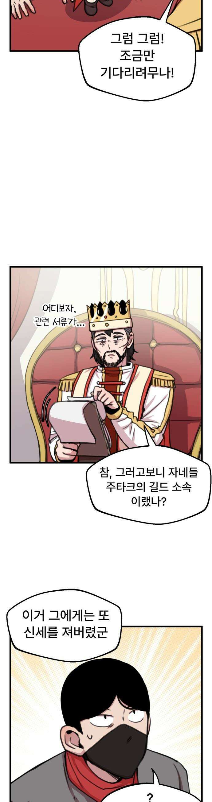 용사파티만화 - 56화 7