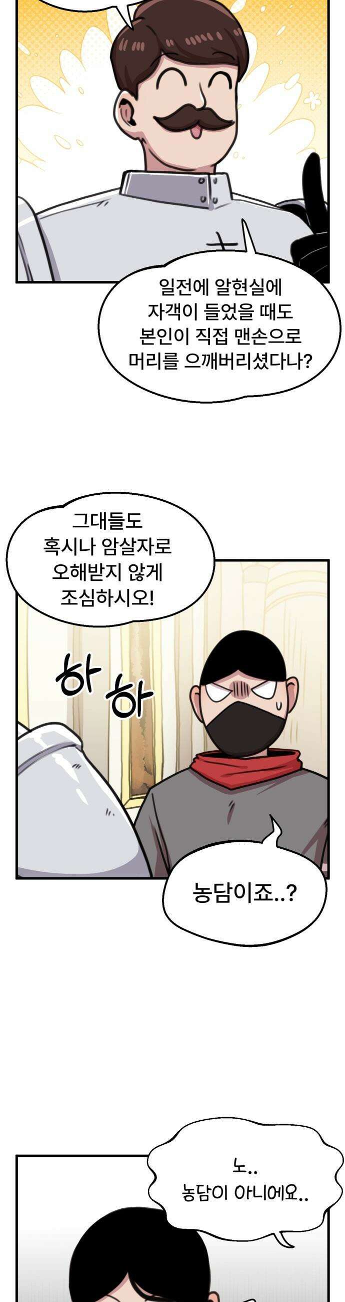 용사파티만화 - 56화 16