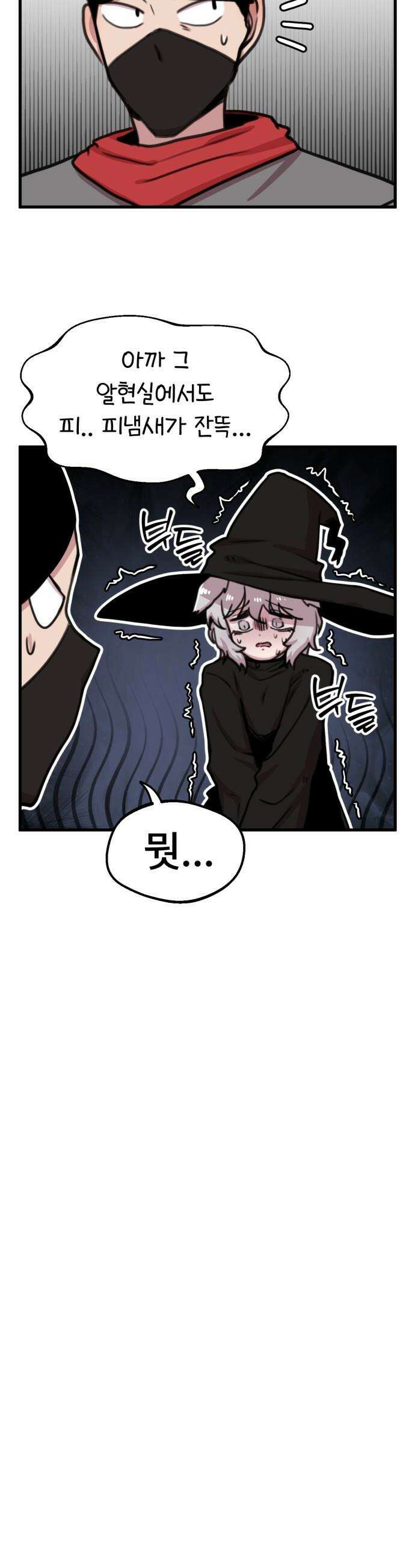 용사파티만화 - 56화 17