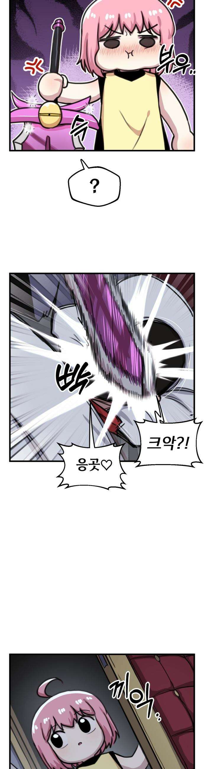 용사파티만화 - 56화 20