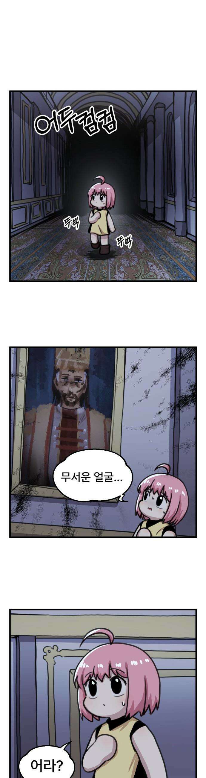 용사파티만화 - 56화 22