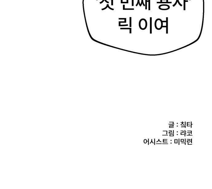용사파티만화 - 56화 25