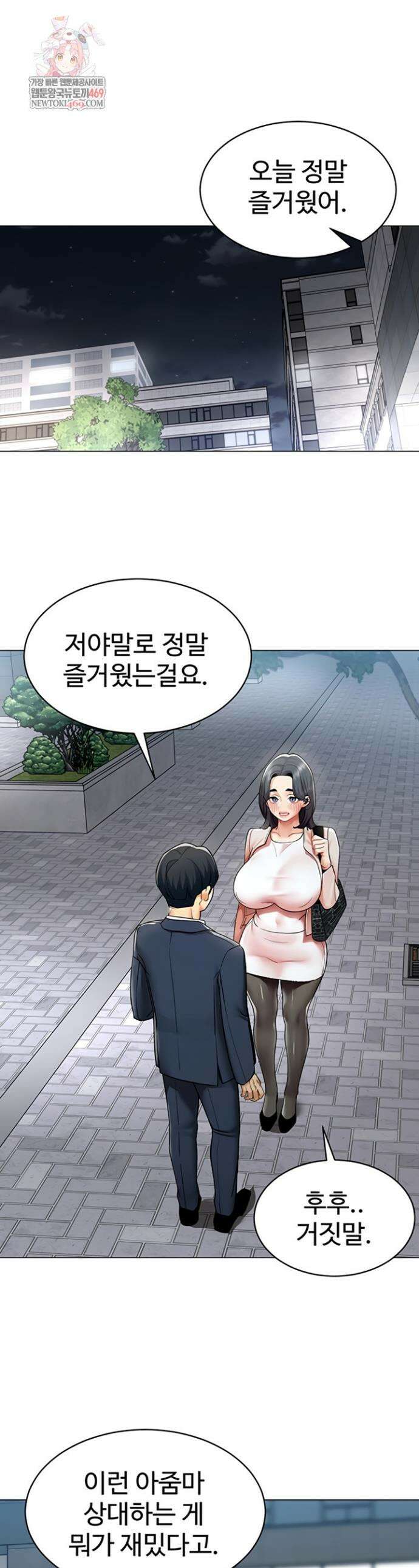 성과보고 드립니다 15화 1