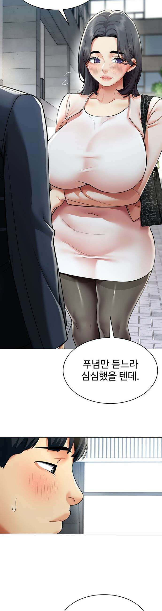 성과보고 드립니다 15화 2
