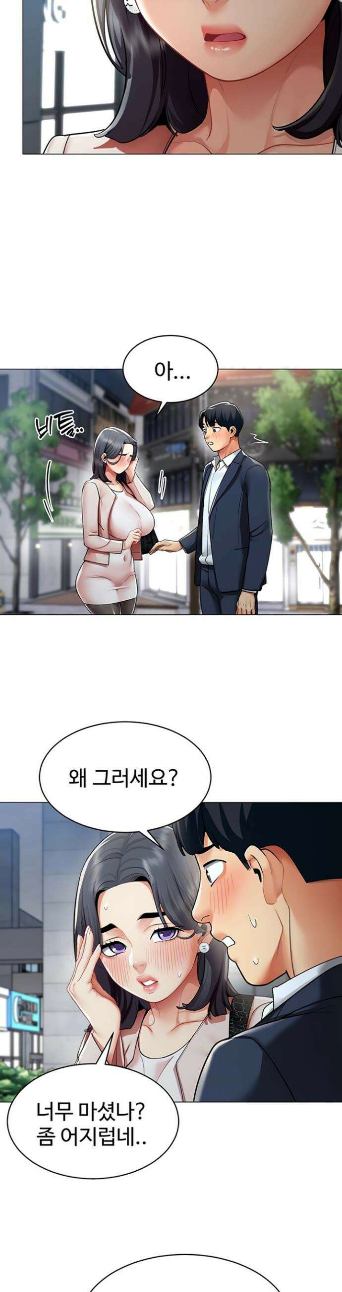 성과보고 드립니다 15화 5