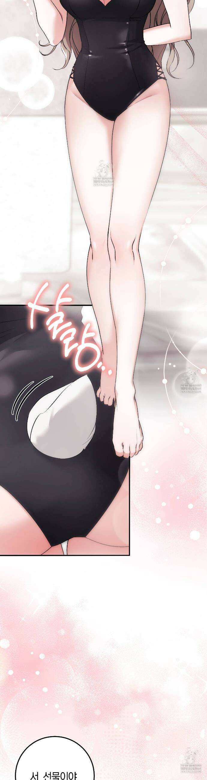 음란한 딸기우유 47화 8