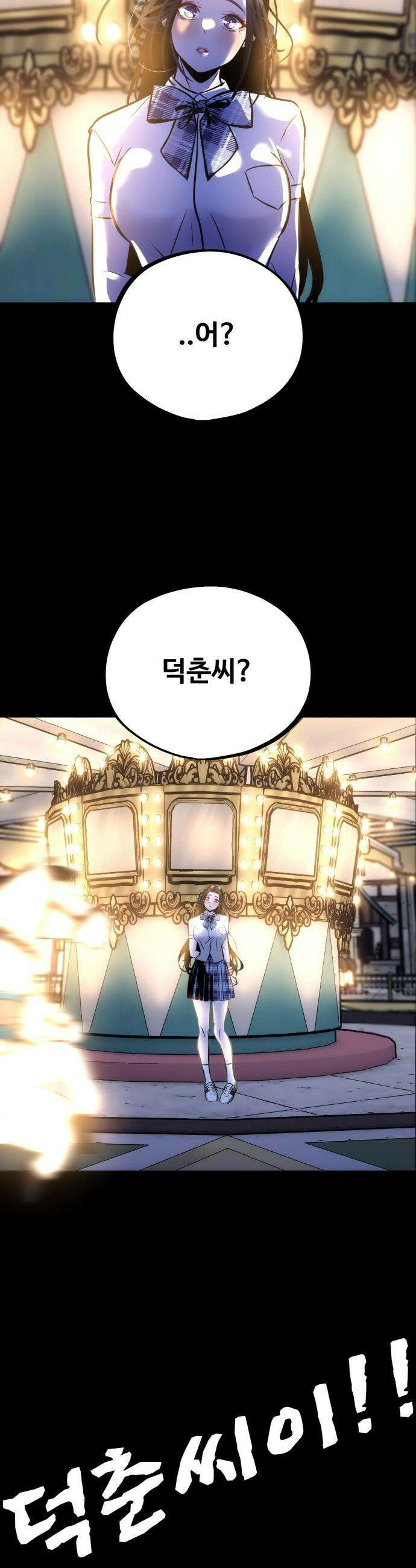 고덕춘의 푸드트럭 - 8화 박유리! 5