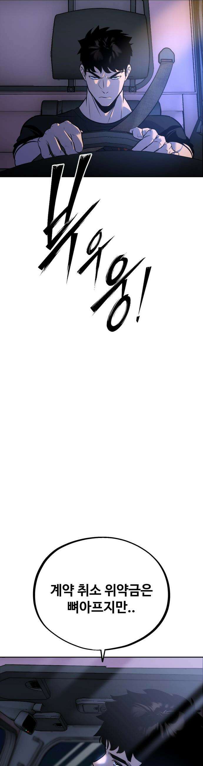 고덕춘의 푸드트럭 - 8화 박유리! 6