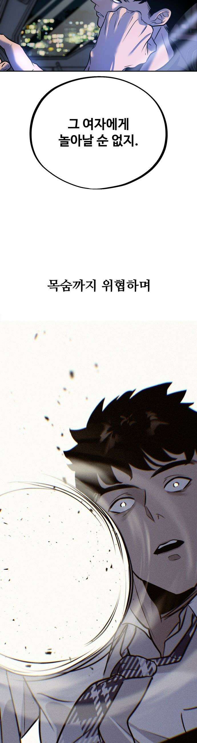 고덕춘의 푸드트럭 - 8화 박유리! 7