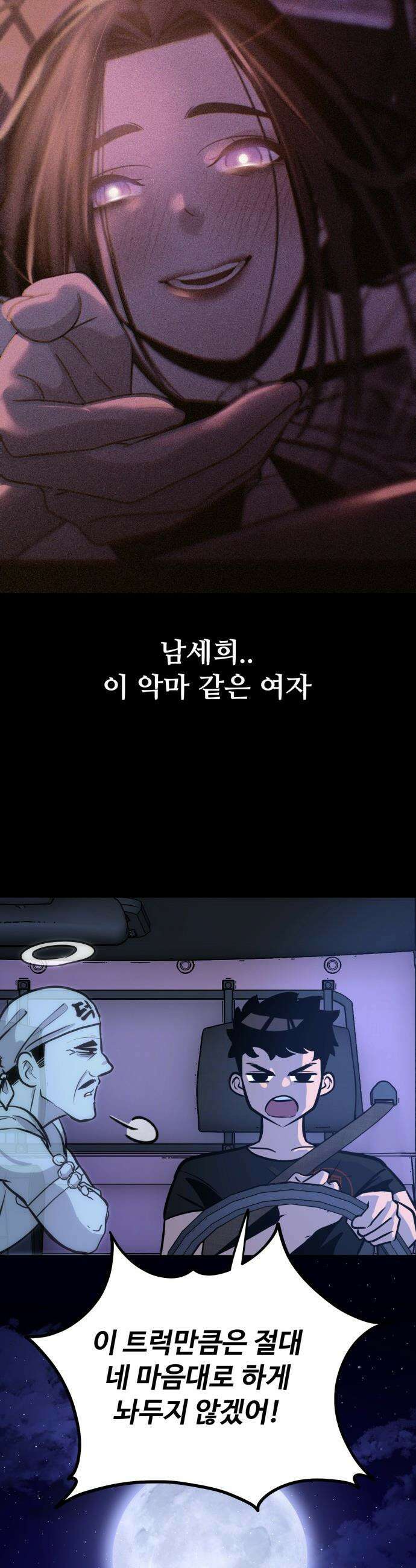 고덕춘의 푸드트럭 - 8화 박유리! 9