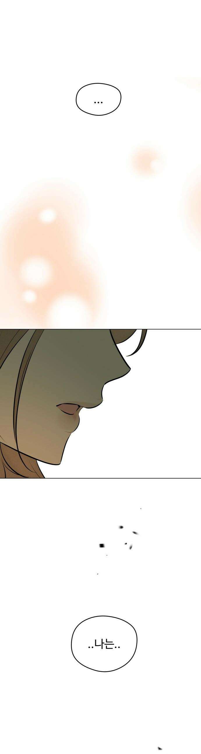 양아치의 첫사랑 - 7화 1