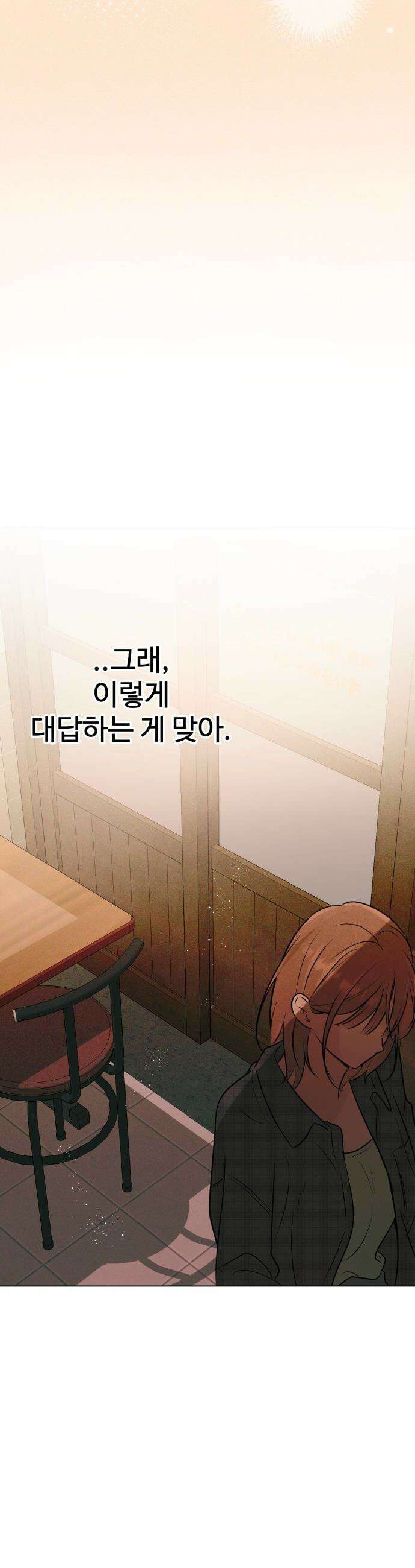 양아치의 첫사랑 - 7화 5