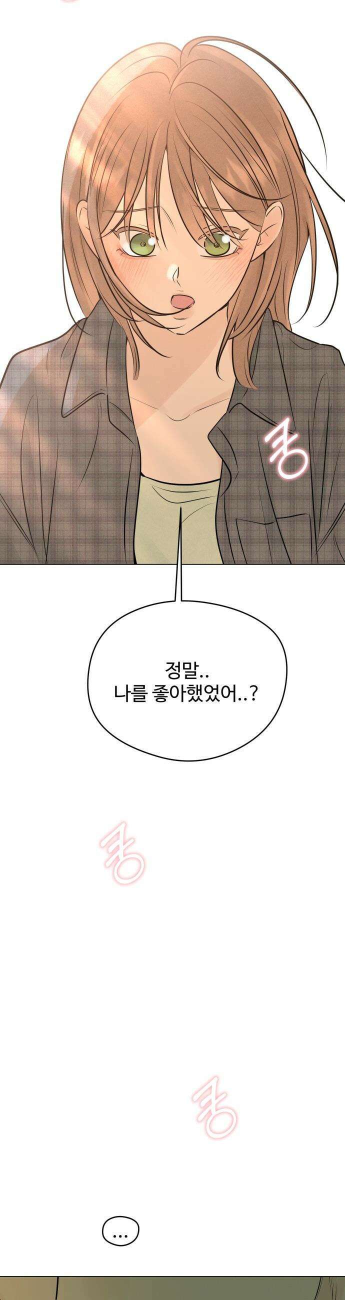 양아치의 첫사랑 - 7화 8