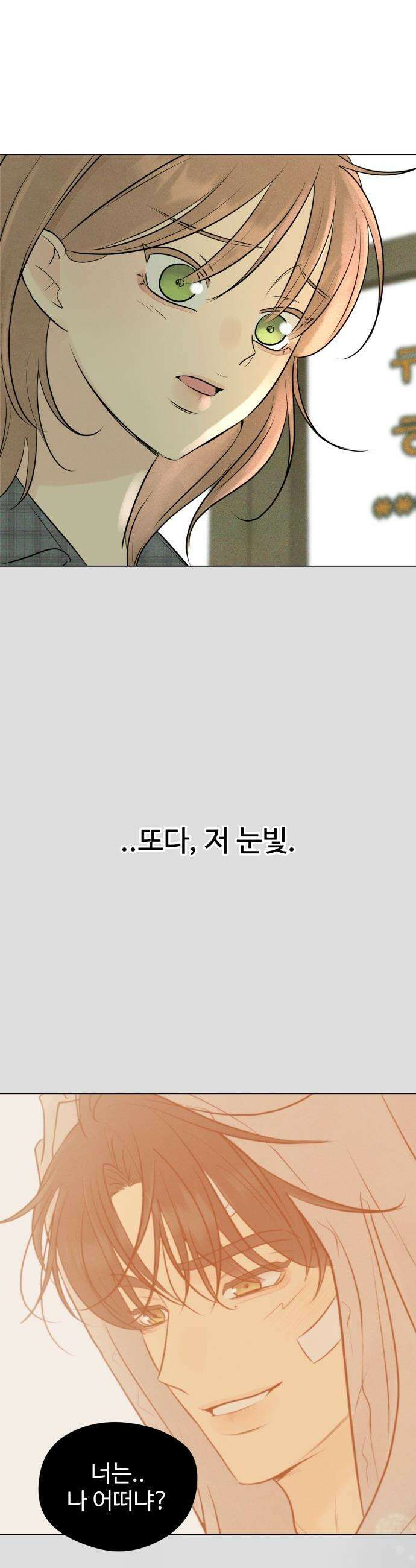 양아치의 첫사랑 - 7화 10