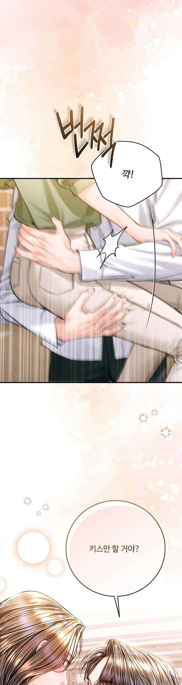 날 닮은 아이 - 48화 2