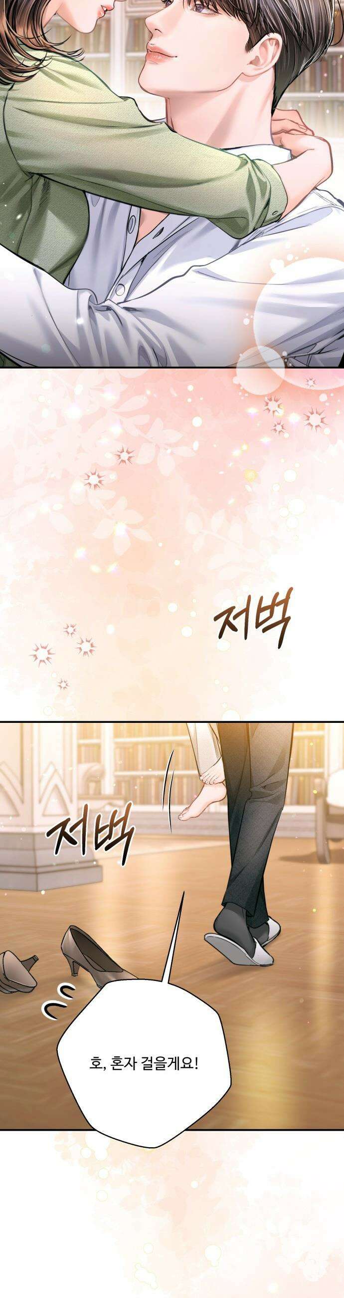 날 닮은 아이 - 48화 3