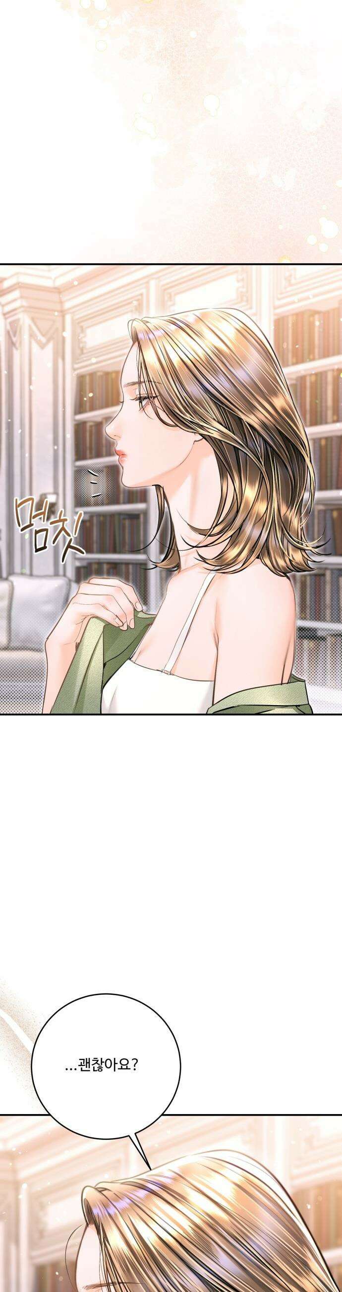 날 닮은 아이 - 48화 8