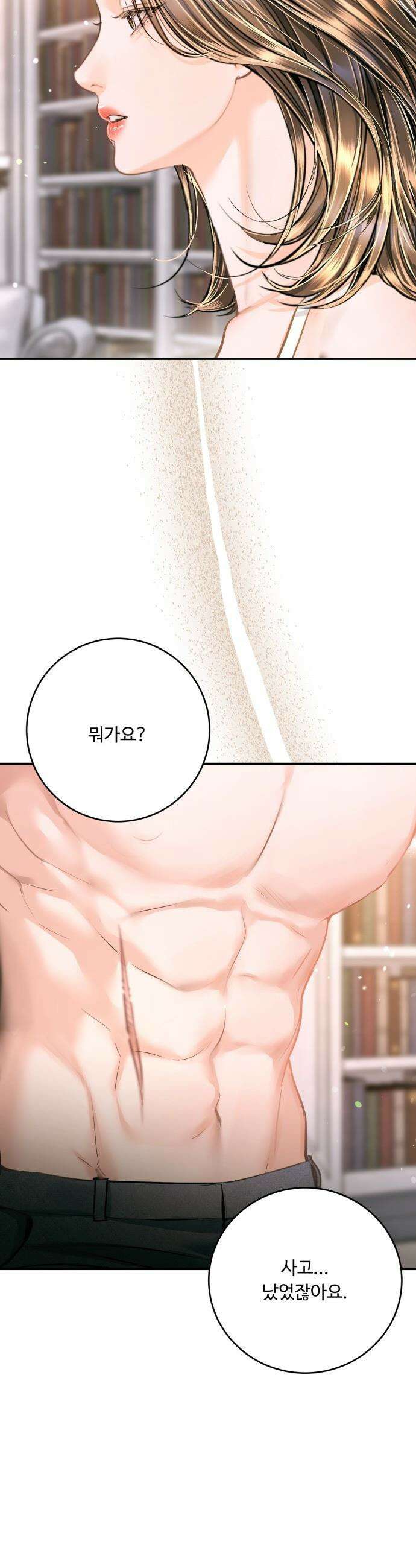 날 닮은 아이 - 48화 9