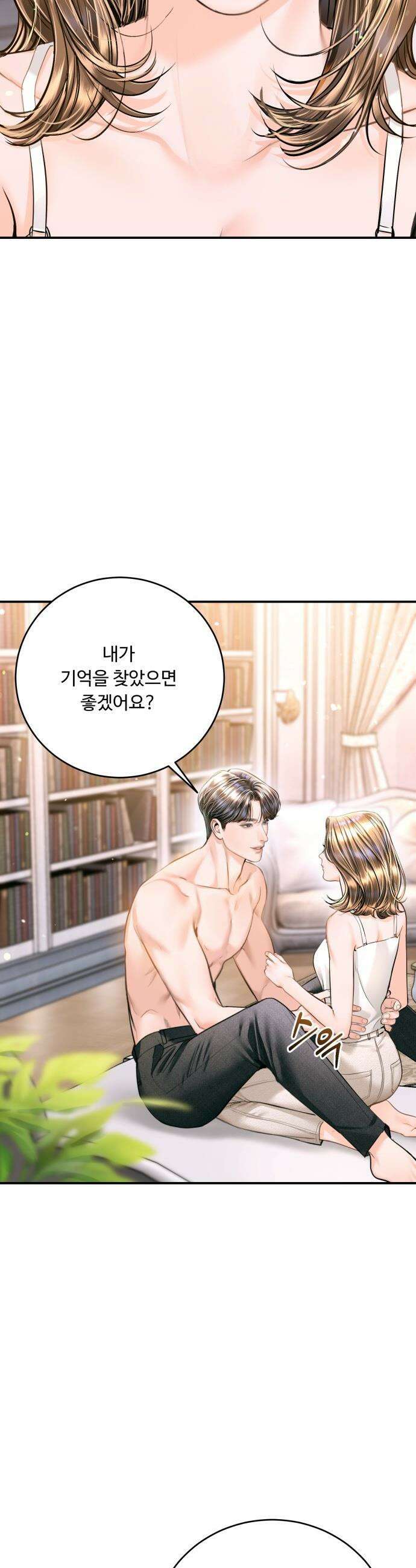 날 닮은 아이 - 48화 11